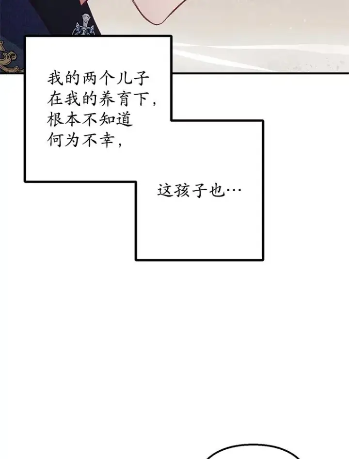 《我在恶魔家的受宠生活》10.恶魔教育图32