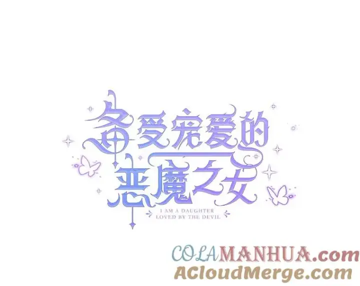《我在恶魔家的受宠生活》10.恶魔教育图49
