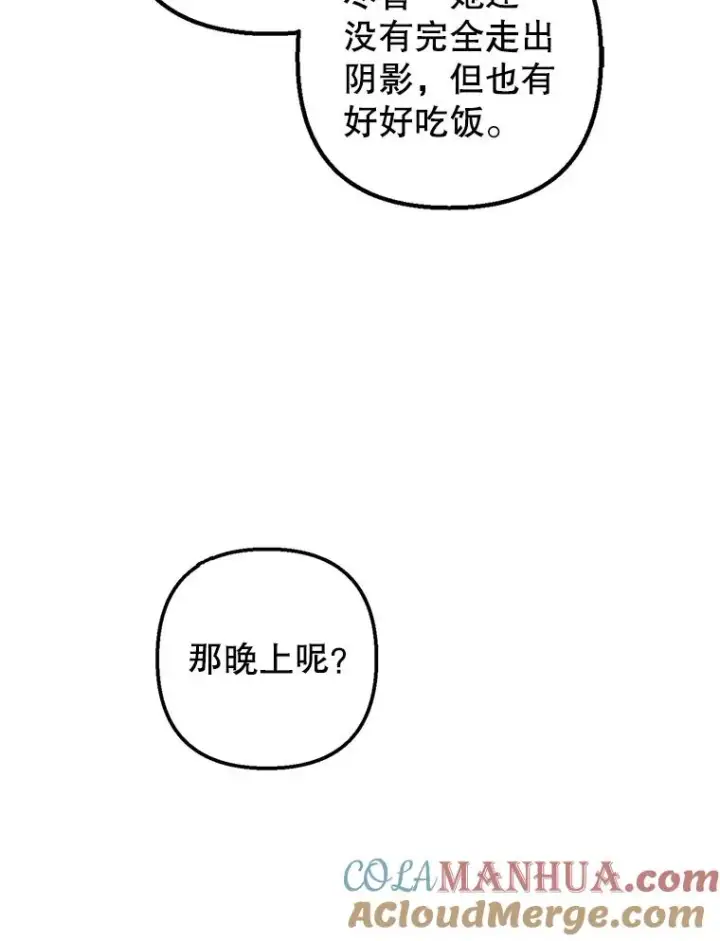 《我在恶魔家的受宠生活》10.恶魔教育图5