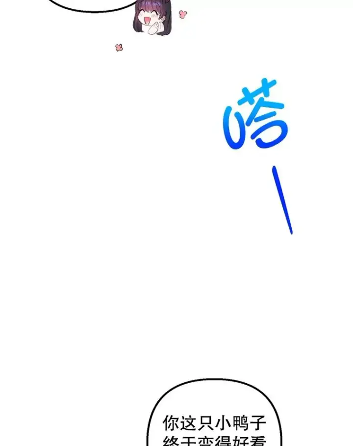 《我在恶魔家的受宠生活》10.恶魔教育图56