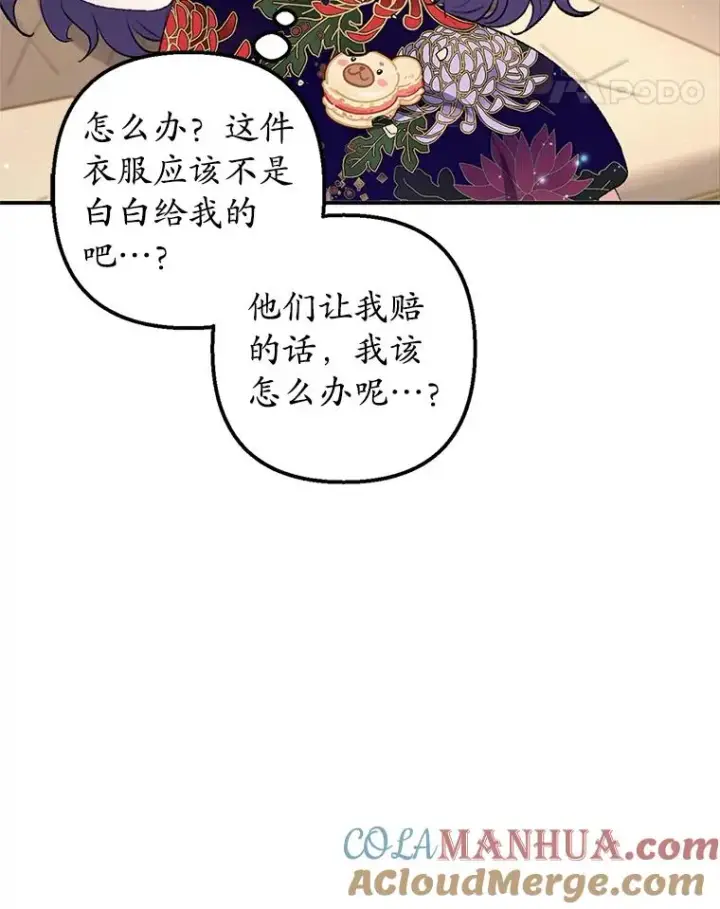《我在恶魔家的受宠生活》10.恶魔教育图61