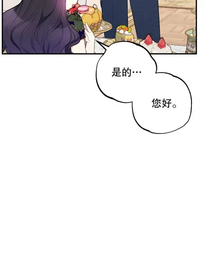 《我在恶魔家的受宠生活》10.恶魔教育图63