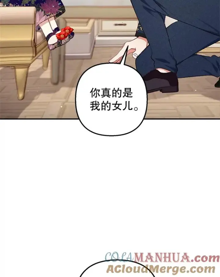 《我在恶魔家的受宠生活》10.恶魔教育图65