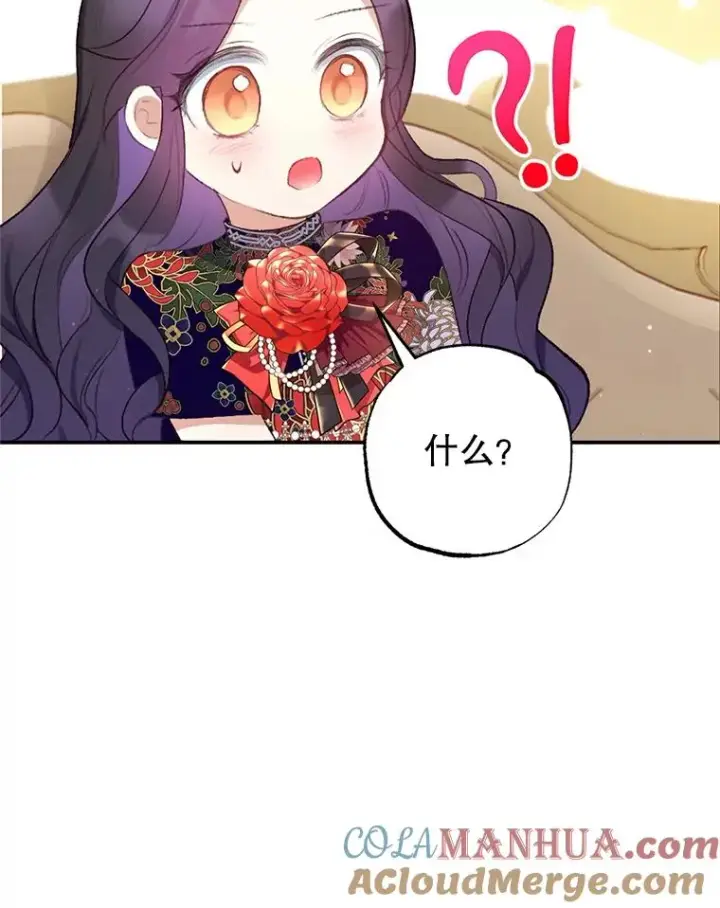 《我在恶魔家的受宠生活》10.恶魔教育图73