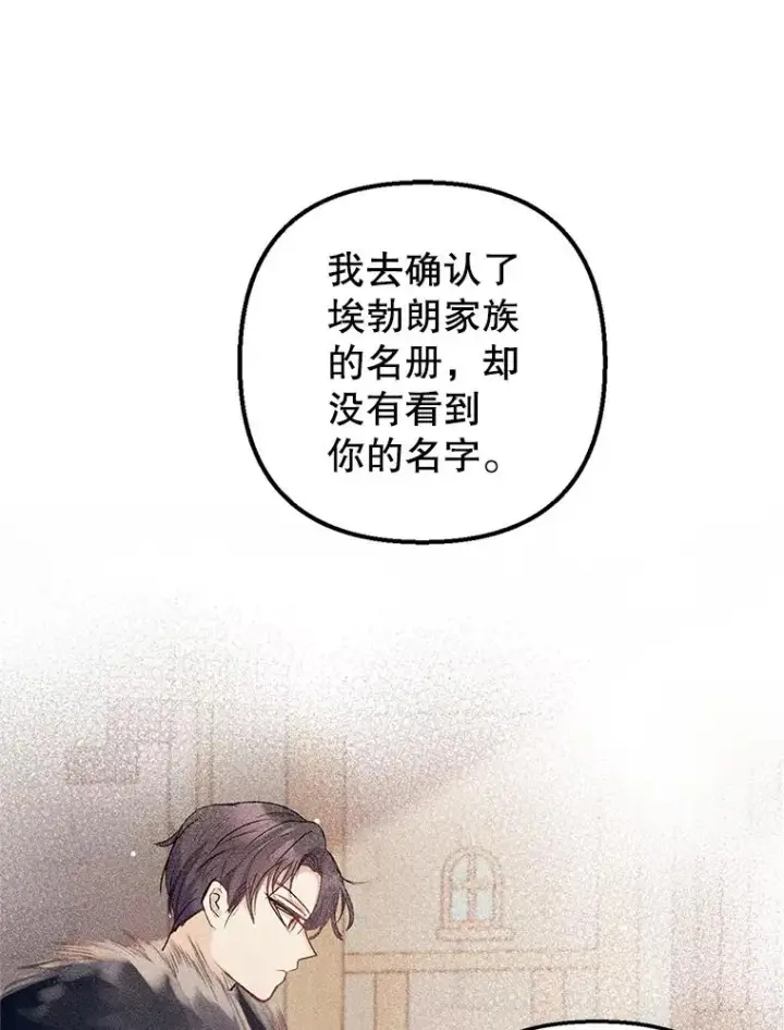 《我在恶魔家的受宠生活》10.恶魔教育图76