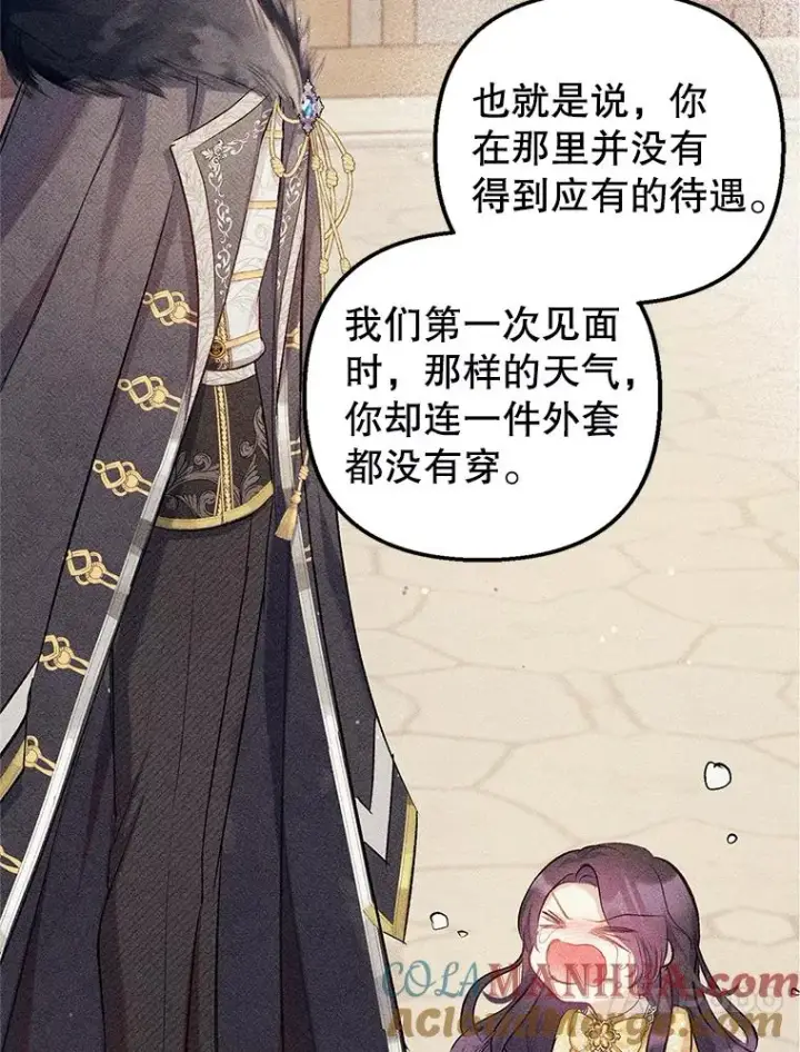 《我在恶魔家的受宠生活》10.恶魔教育图77