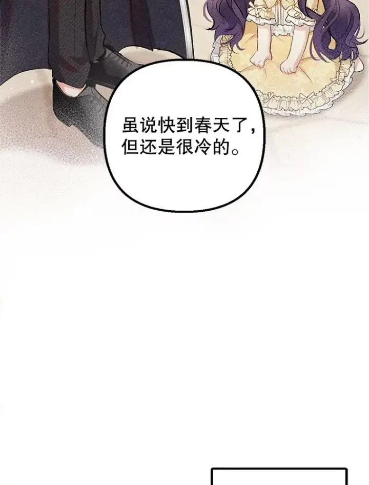 《我在恶魔家的受宠生活》10.恶魔教育图78