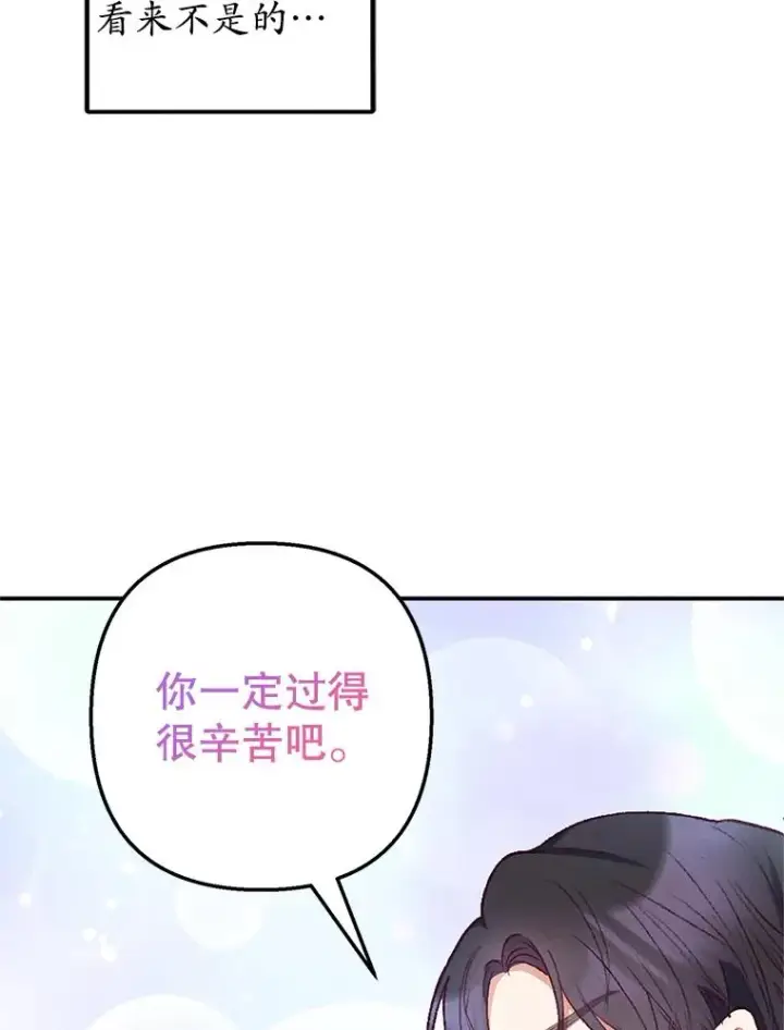 《我在恶魔家的受宠生活》10.恶魔教育图80