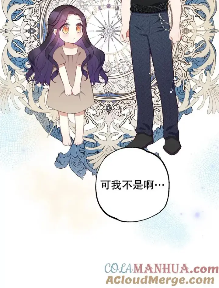 《我在恶魔家的受宠生活》10.恶魔教育图93