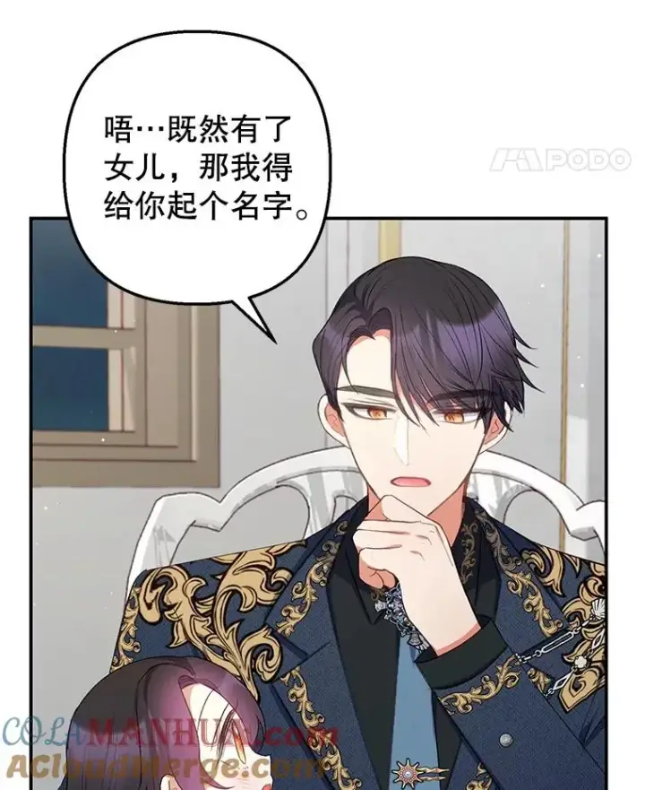 《我在恶魔家的受宠生活》11.相处图21