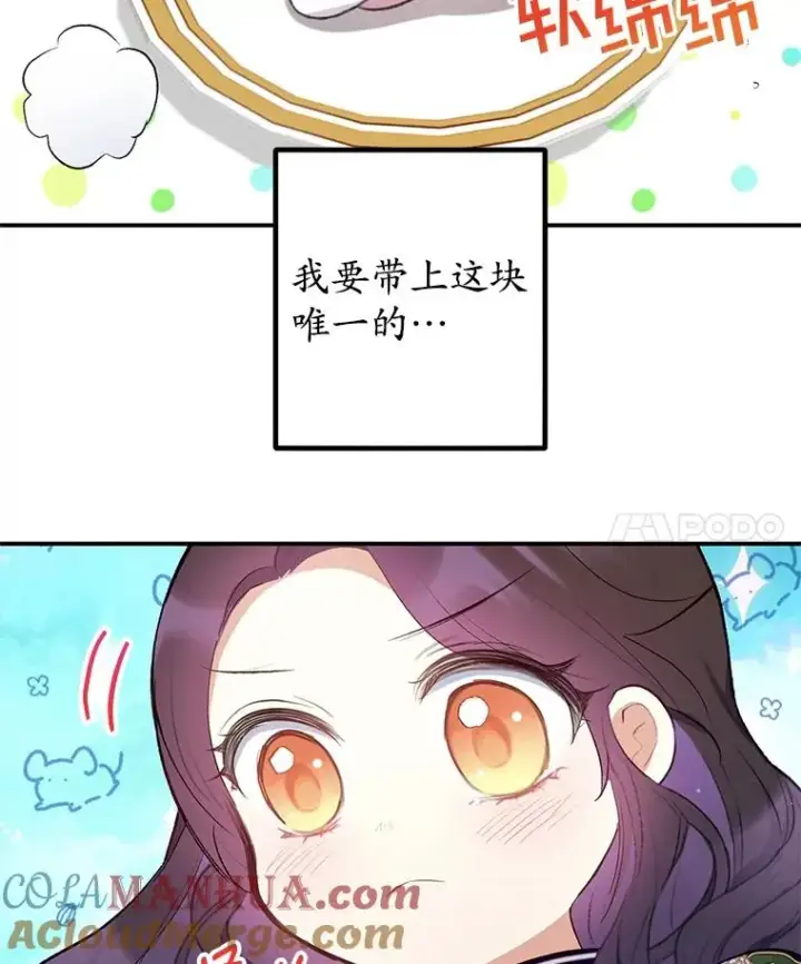 《我在恶魔家的受宠生活》11.相处图45
