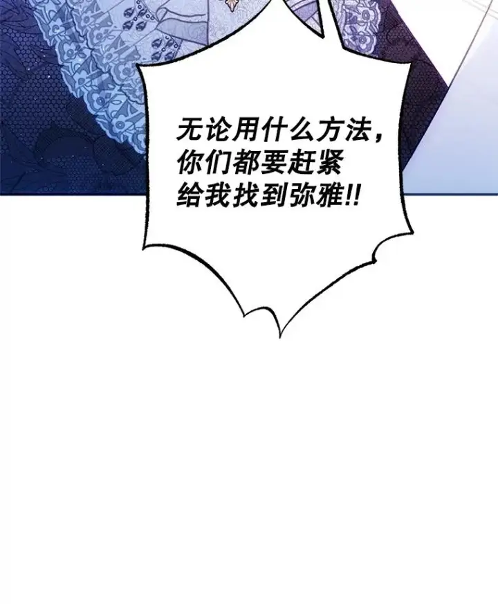 《我在恶魔家的受宠生活》11.相处图7