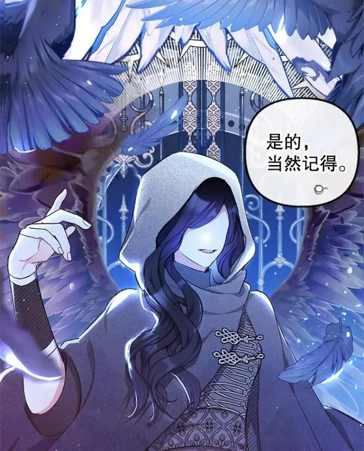 《我在恶魔家的受宠生活》11.相处图71