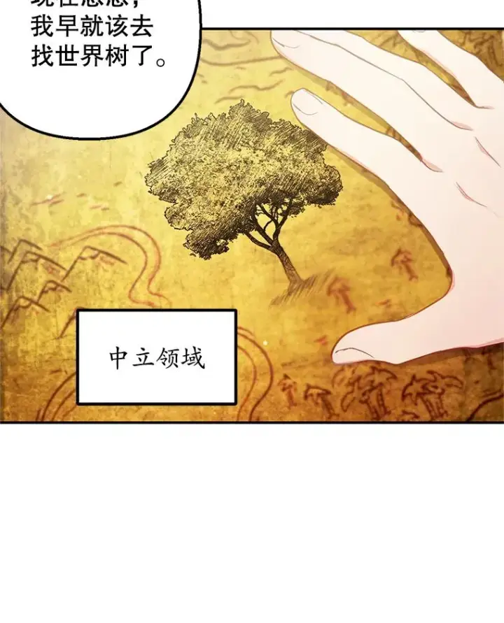 《我在恶魔家的受宠生活》11.相处图79