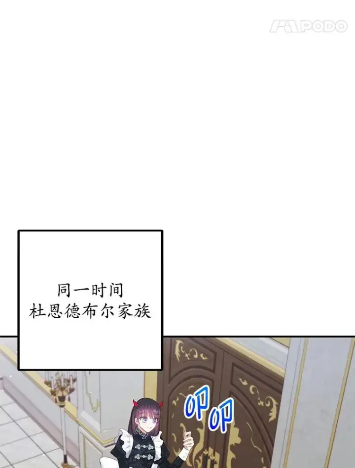 《我在恶魔家的受宠生活》11.相处图8