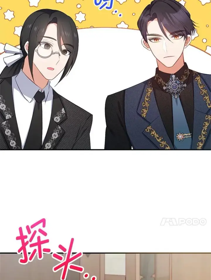 《我在恶魔家的受宠生活》11.相处图90