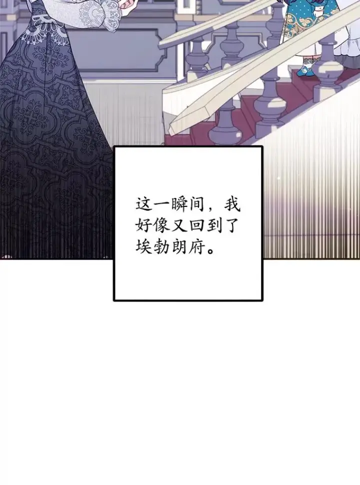 《我在恶魔家的受宠生活》12.又见姨母图103