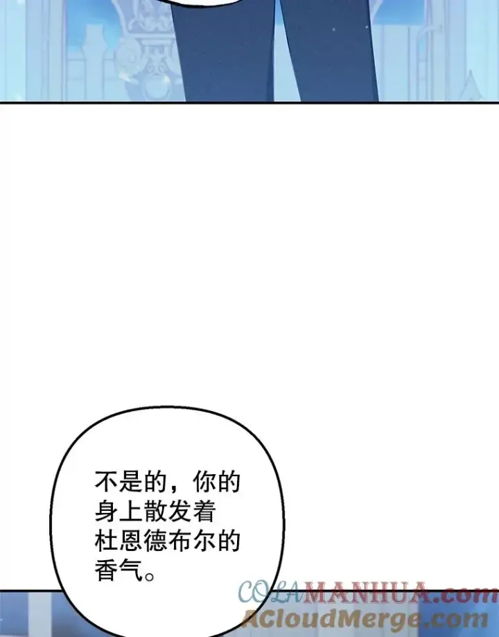 《我在恶魔家的受宠生活》12.又见姨母图29