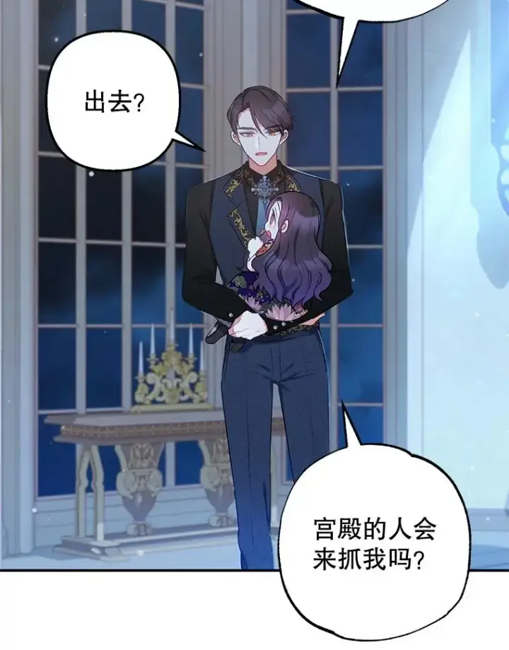 《我在恶魔家的受宠生活》12.又见姨母图32