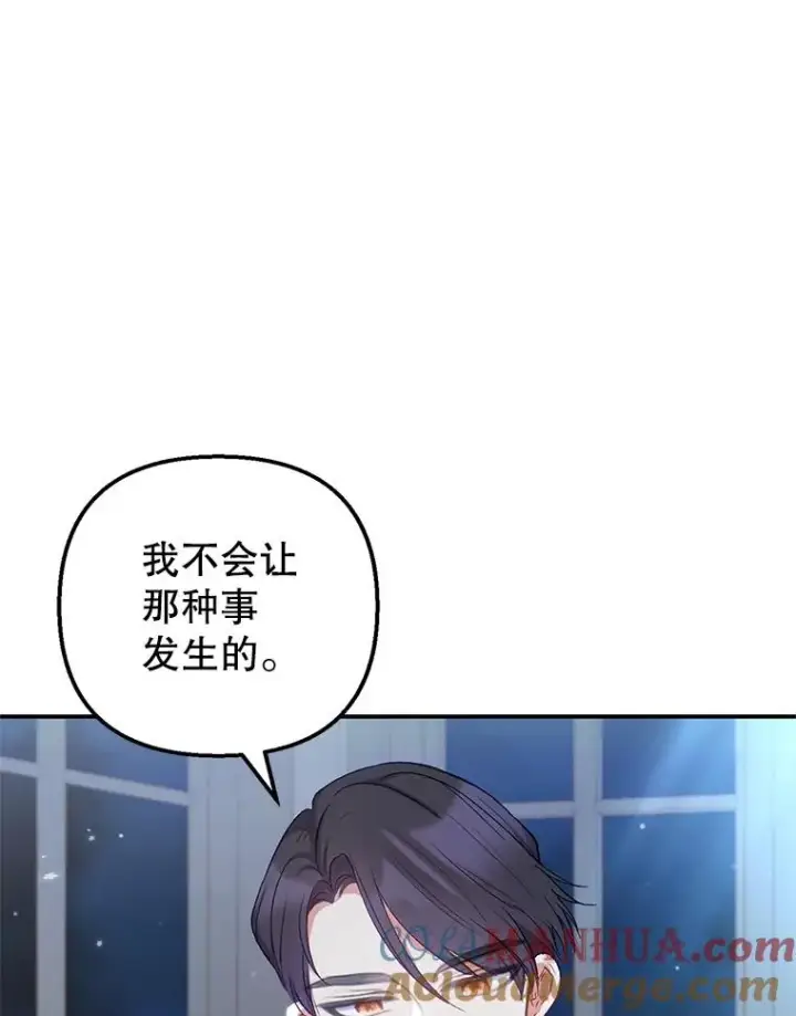 《我在恶魔家的受宠生活》12.又见姨母图33