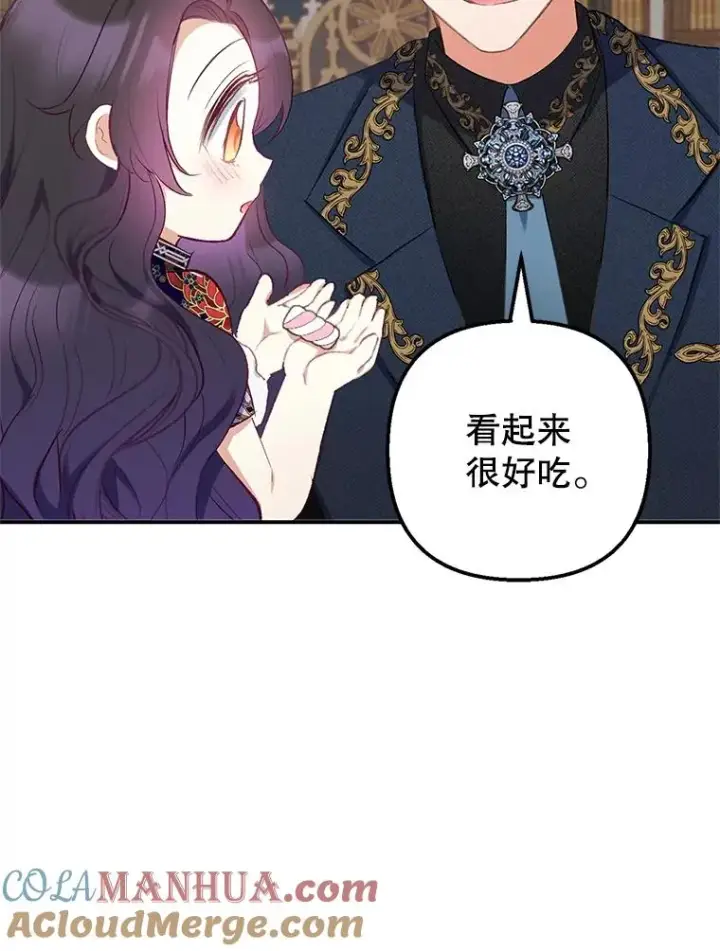 《我在恶魔家的受宠生活》12.又见姨母图5