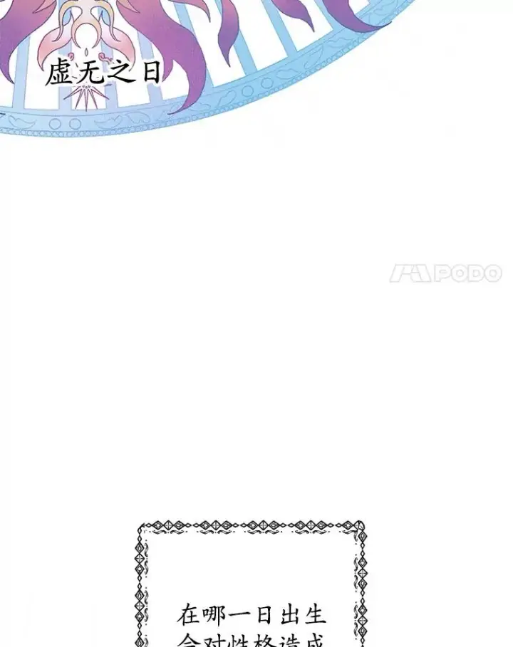 《我在恶魔家的受宠生活》12.又见姨母图68