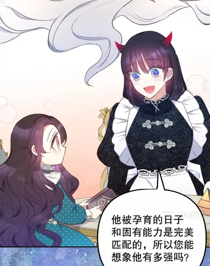 《我在恶魔家的受宠生活》12.又见姨母图71