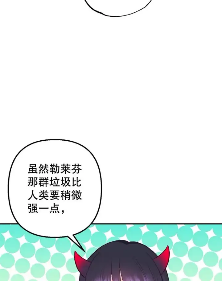 《我在恶魔家的受宠生活》12.又见姨母图76