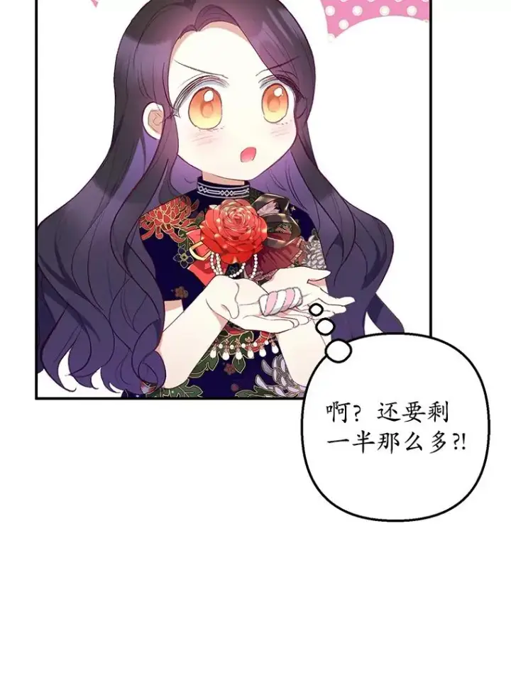 《我在恶魔家的受宠生活》12.又见姨母图8