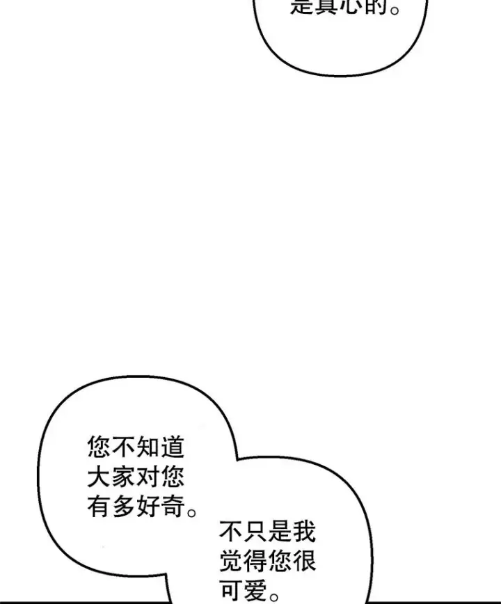 《我在恶魔家的受宠生活》12.又见姨母图90