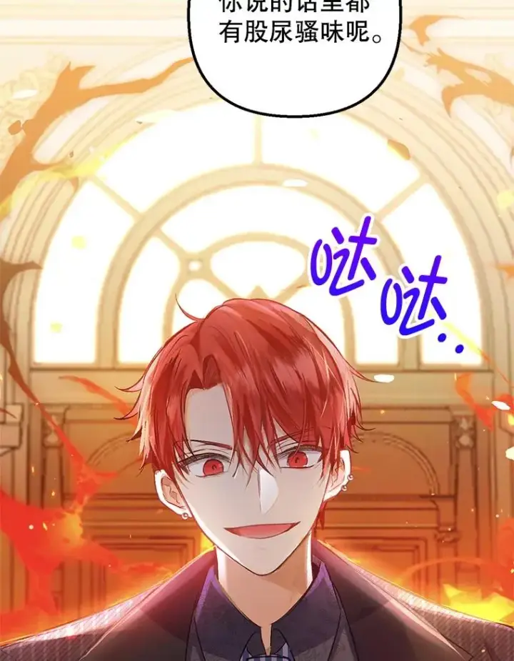 《我在恶魔家的受宠生活》13.阿贝尔图2