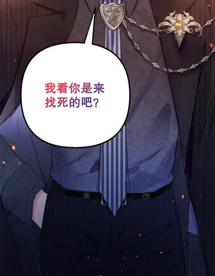 《我在恶魔家的受宠生活》13.阿贝尔图3
