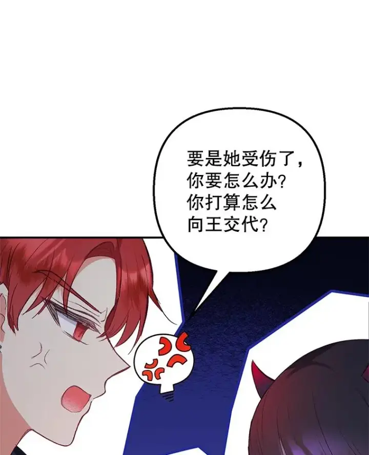 《我在恶魔家的受宠生活》13.阿贝尔图39