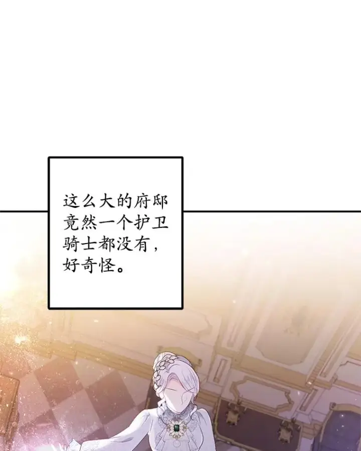 《我在恶魔家的受宠生活》13.阿贝尔图96