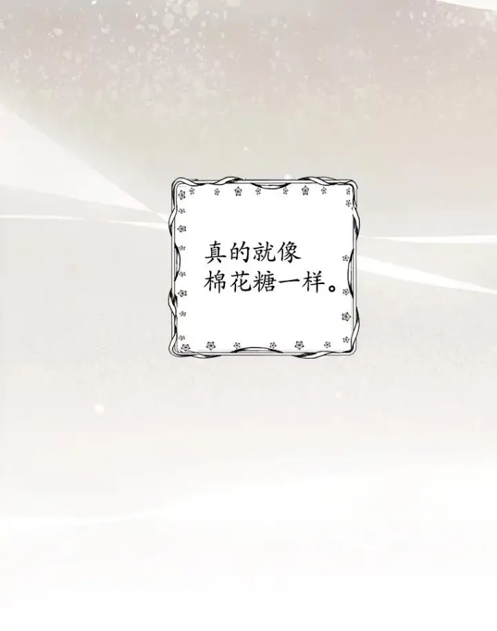 《我在恶魔家的受宠生活》16.珠宝店一游图68