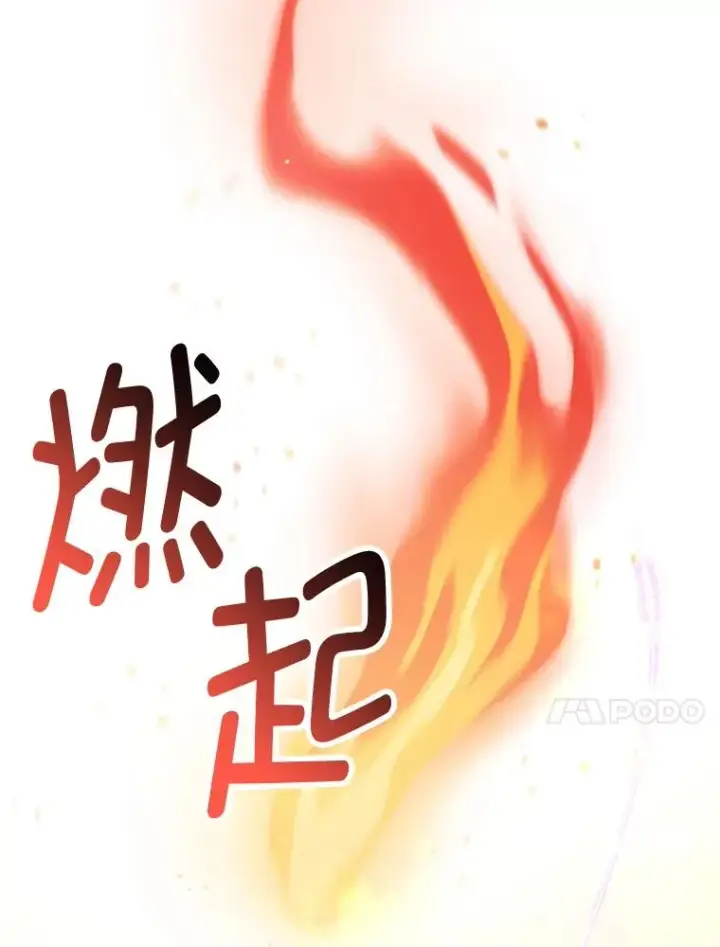 《我在恶魔家的受宠生活》16.珠宝店一游图83