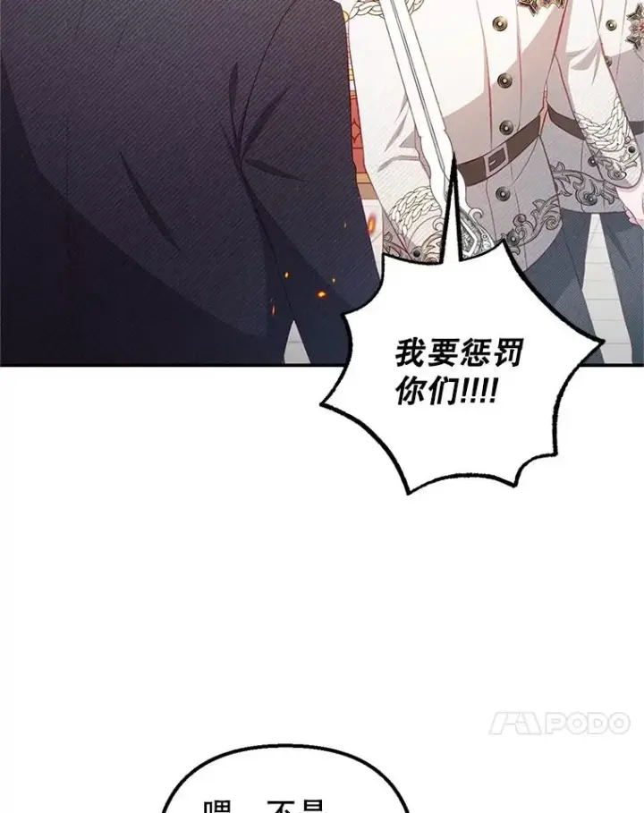 《我在恶魔家的受宠生活》17.爸爸的内心图111