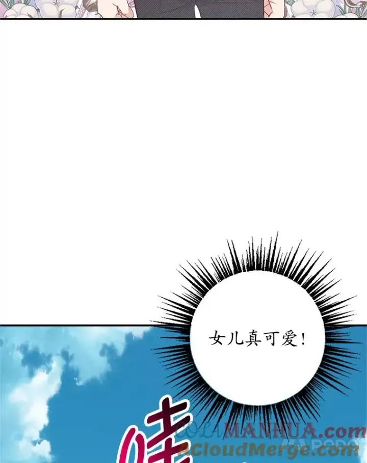 《我在恶魔家的受宠生活》17.爸爸的内心图77