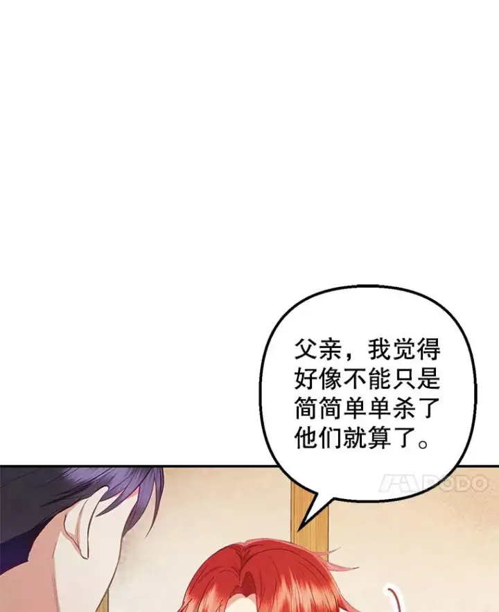 《我在恶魔家的受宠生活》18.长出角座图10