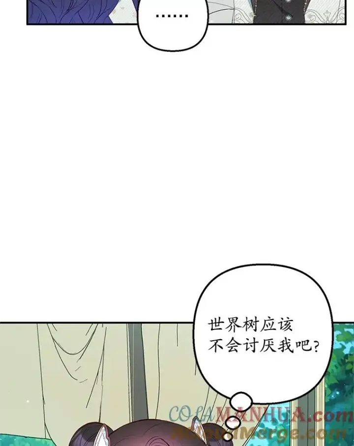 《我在恶魔家的受宠生活》18.长出角座图101