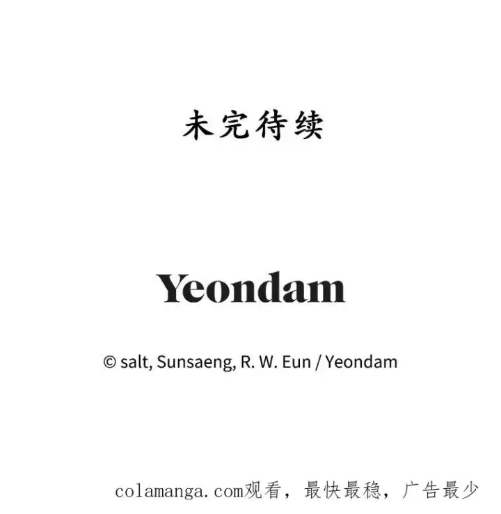 《我在恶魔家的受宠生活》18.长出角座图112