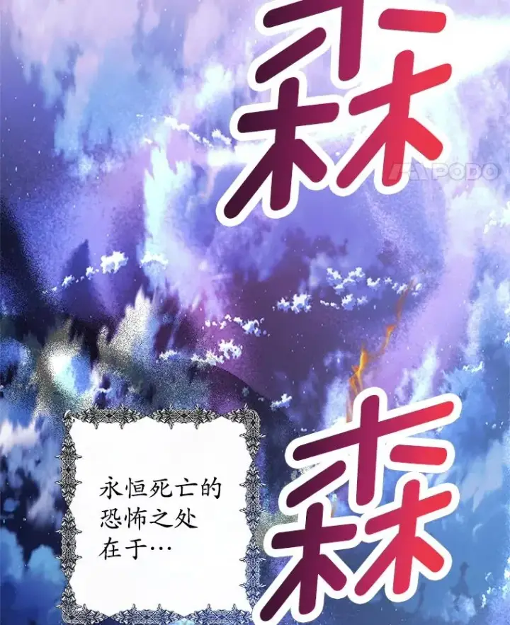 《我在恶魔家的受宠生活》18.长出角座图14