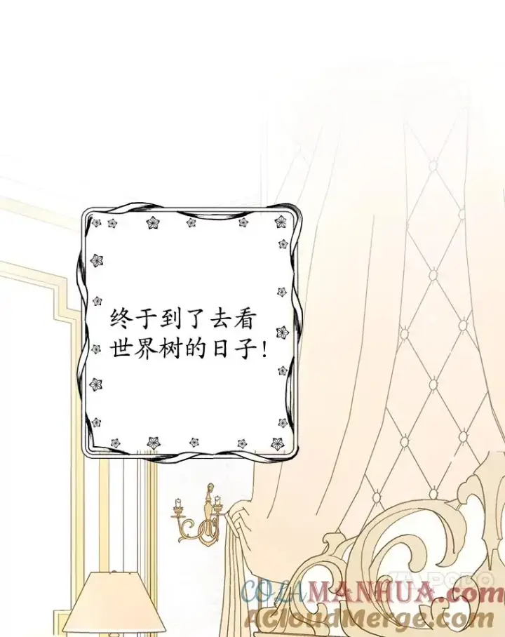 《我在恶魔家的受宠生活》18.长出角座图21