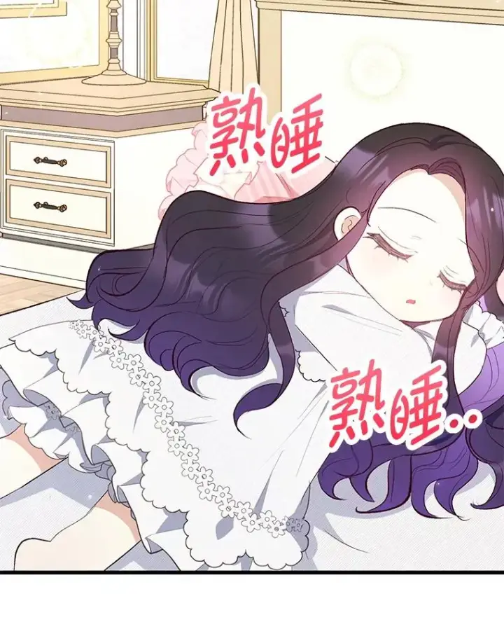 《我在恶魔家的受宠生活》18.长出角座图22