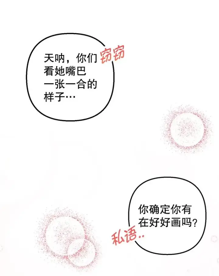 《我在恶魔家的受宠生活》18.长出角座图23