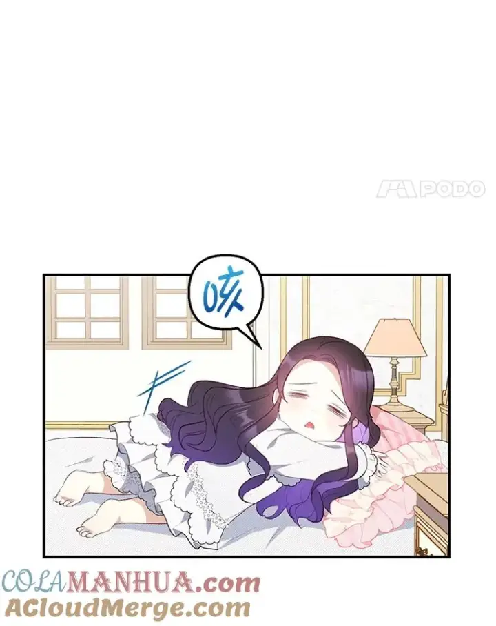《我在恶魔家的受宠生活》18.长出角座图25