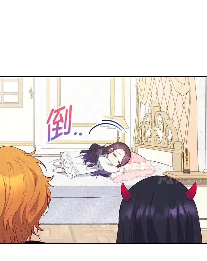 《我在恶魔家的受宠生活》18.长出角座图28