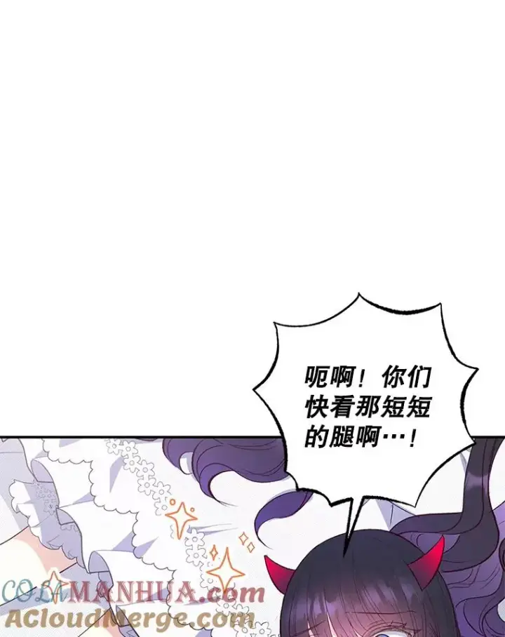 《我在恶魔家的受宠生活》18.长出角座图29