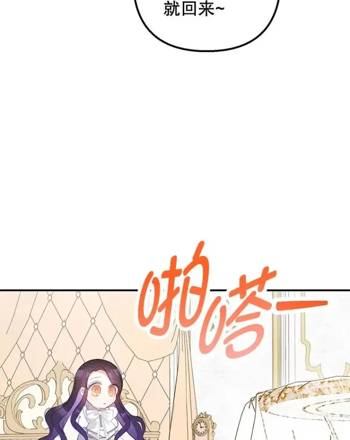 《我在恶魔家的受宠生活》18.长出角座图36