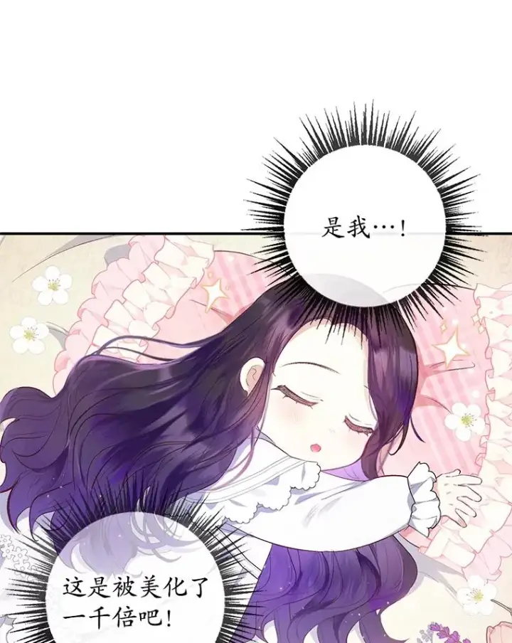 《我在恶魔家的受宠生活》18.长出角座图40